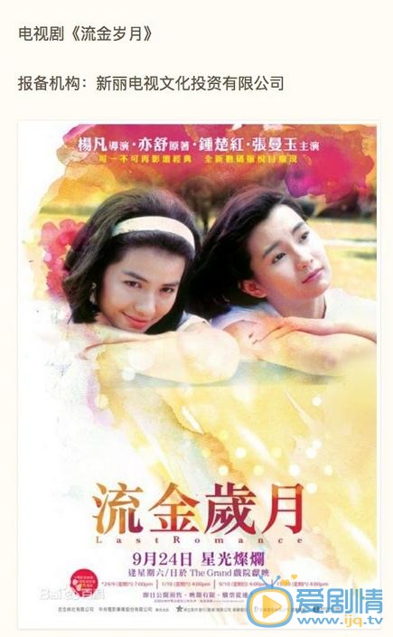 流金岁月剧情介绍