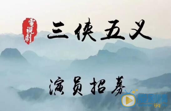 三侠五义剧情介绍