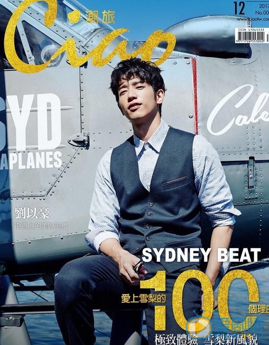 刘以豪杂志写真 刘以豪高清写真_刘以豪高清剧照