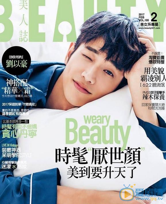 刘以豪杂志写真 刘以豪高清写真_刘以豪高清剧照