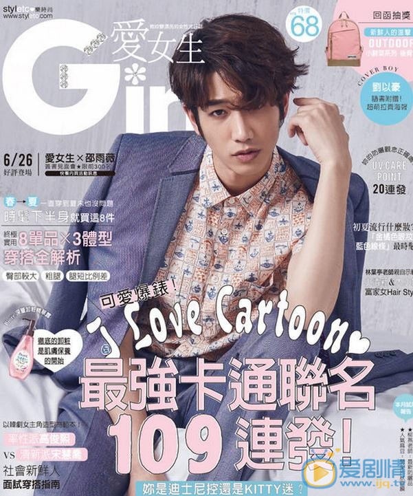 刘以豪杂志写真 刘以豪高清写真_刘以豪高清剧照