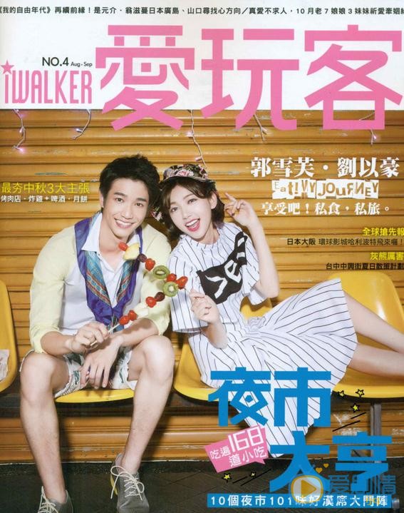刘以豪时尚写真 刘以豪高清写真_刘以豪高清剧照