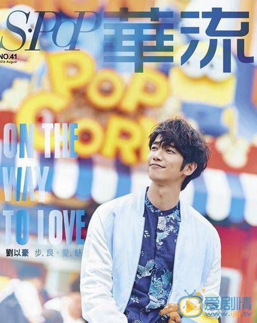 刘以豪杂志写真 刘以豪高清写真_刘以豪高清剧照