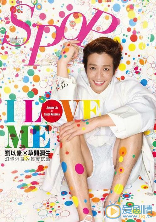 刘以豪杂志写真 刘以豪高清写真_刘以豪高清剧照