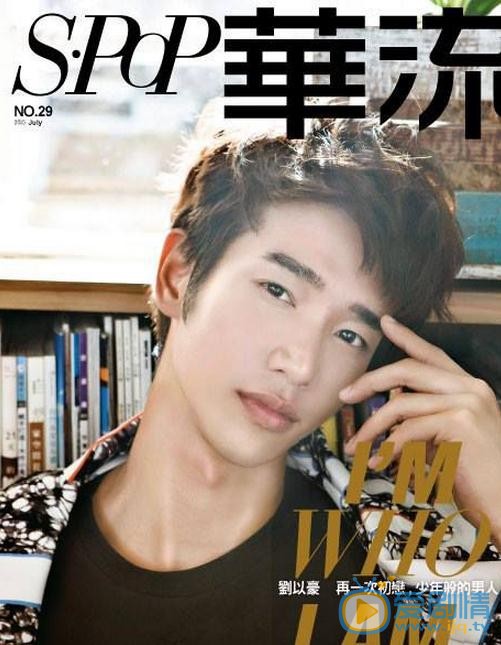 刘以豪杂志写真 刘以豪高清写真_刘以豪高清剧照