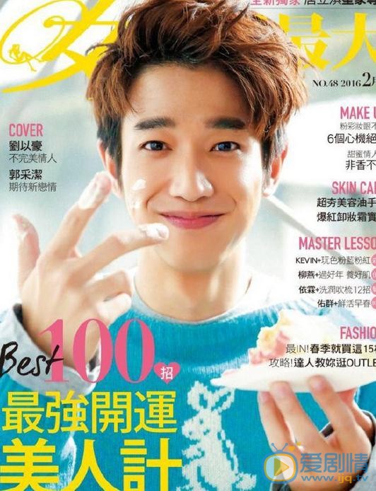 刘以豪杂志写真 刘以豪高清写真_刘以豪高清剧照