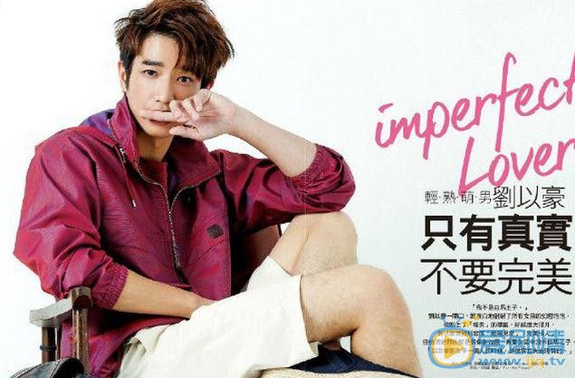 刘以豪杂志写真 刘以豪高清写真_刘以豪高清剧照