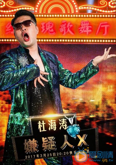 杜海涛《快乐大本营》主持照 杜海涛高清写真_杜海涛高清剧照