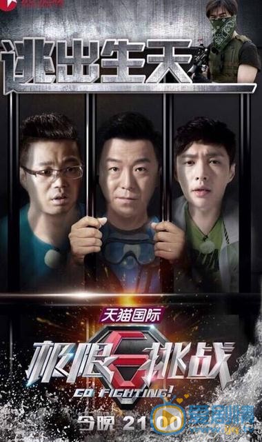 王迅《极限挑战》节目照 王迅高清写真_王迅高清剧照