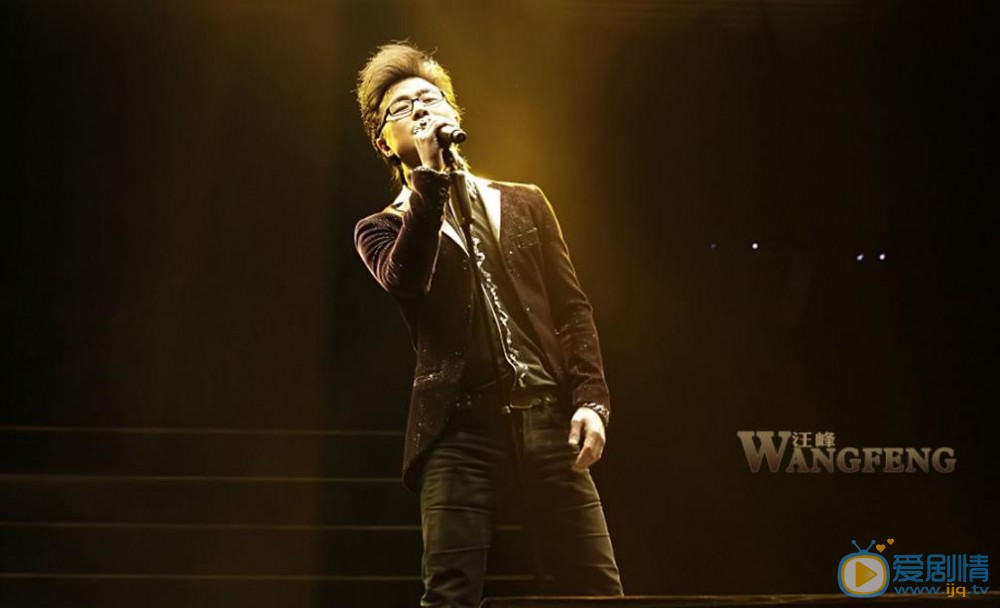 汪峰演唱会大片 汪峰高清写真_汪峰高清剧照