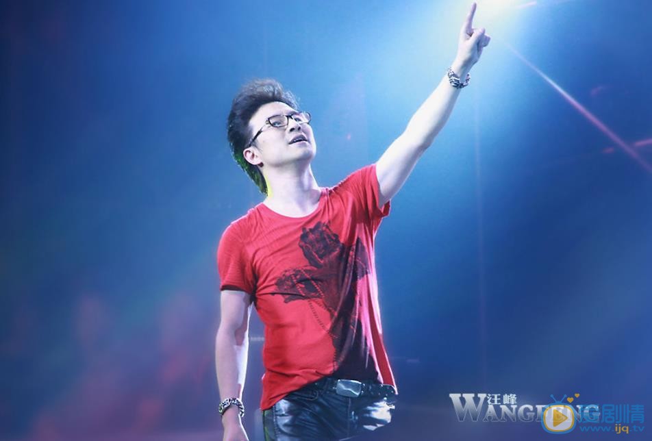 汪峰演唱会大片 汪峰高清写真_汪峰高清剧照