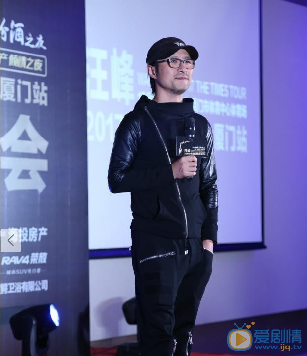 汪峰活动照 汪峰活动照