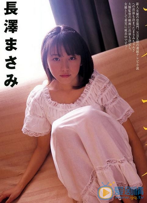 长泽雅美日系写真 长泽雅美高清写真_长泽雅美高清剧照