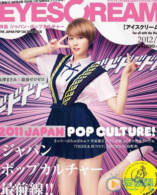 长泽雅美杂志封面 长泽雅美高清写真_长泽雅美高清剧照