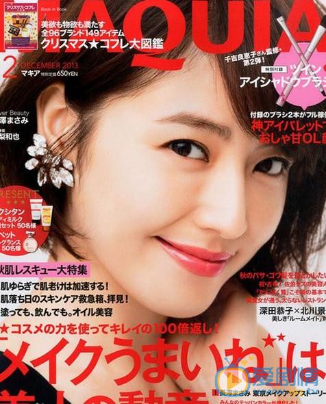 长泽雅美杂志封面 长泽雅美高清写真_长泽雅美高清剧照