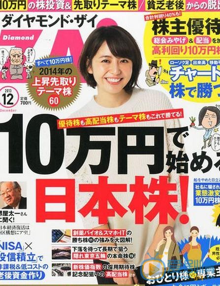 长泽雅美杂志封面 长泽雅美高清写真_长泽雅美高清剧照