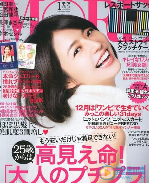 长泽雅美杂志封面 长泽雅美高清写真_长泽雅美高清剧照