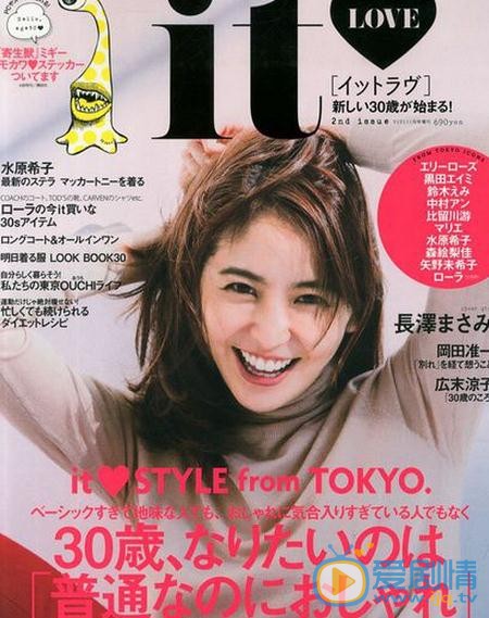 长泽雅美杂志封面 长泽雅美高清写真_长泽雅美高清剧照
