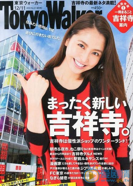 长泽雅美杂志封面 长泽雅美高清写真_长泽雅美高清剧照