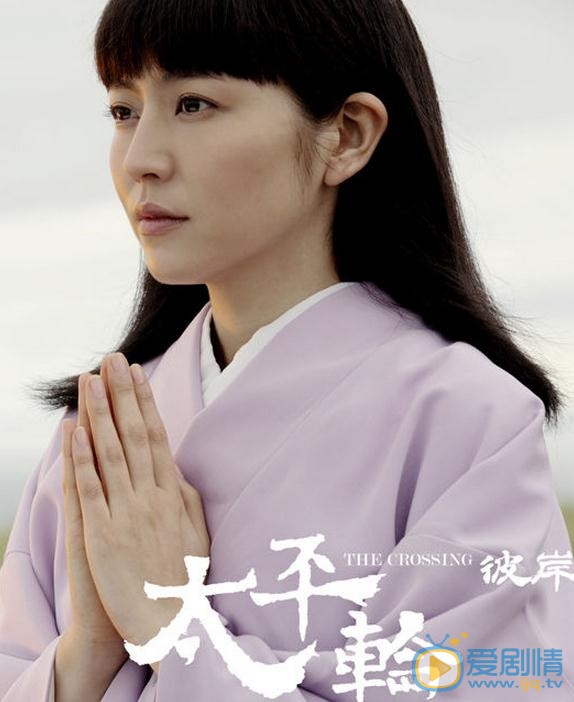 长泽雅美《太平轮》剧照 长泽雅美高清写真_长泽雅美高清剧照
