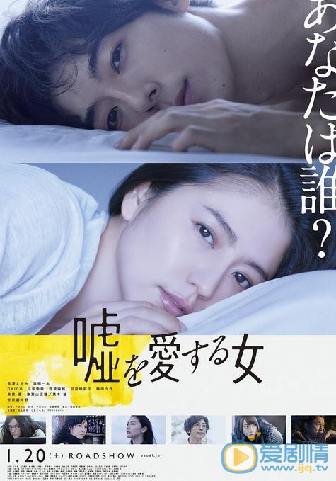 长泽雅美《爱上谎言的女人》剧照 长泽雅美高清写真_长泽雅美高清剧照