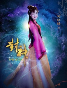 封神小娥是谁演的？封神小娥扮演者何杜娟个人资料、写真及生活照欣赏