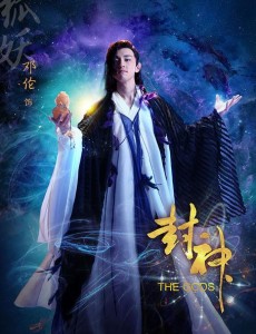 封神邓伦饰演的是什么角色？邓伦角色分析介绍