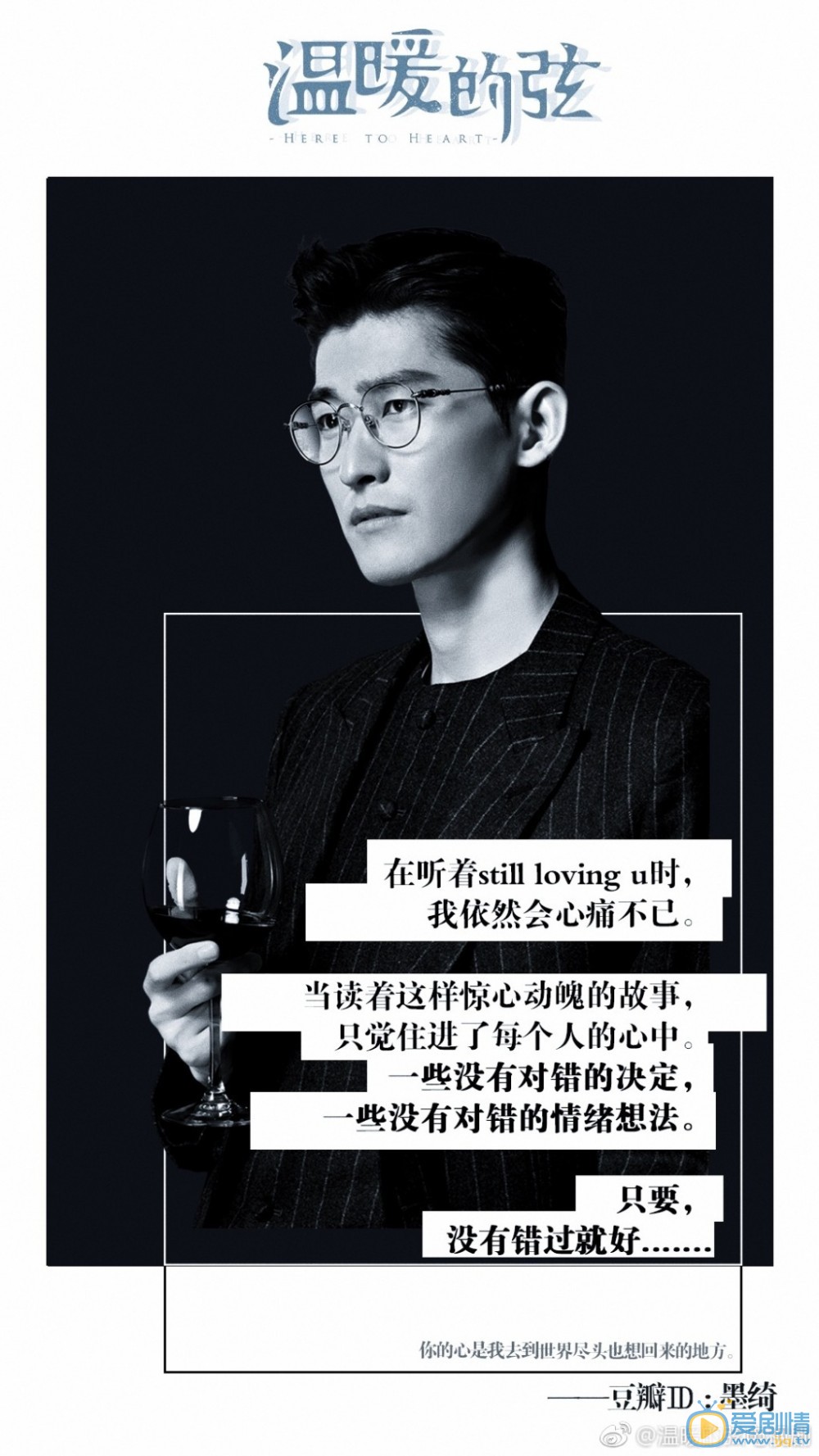 温暖的弦剧情介绍(1-48集大结局)
