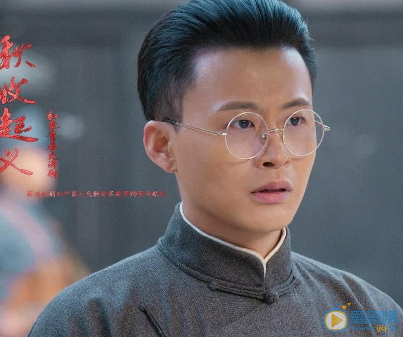 周密《秋收起义》剧照 周密高清写真_周密高清剧照