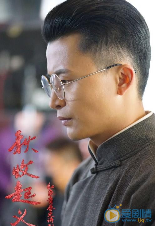 周密《秋收起义》剧照 周密高清写真_周密高清剧照