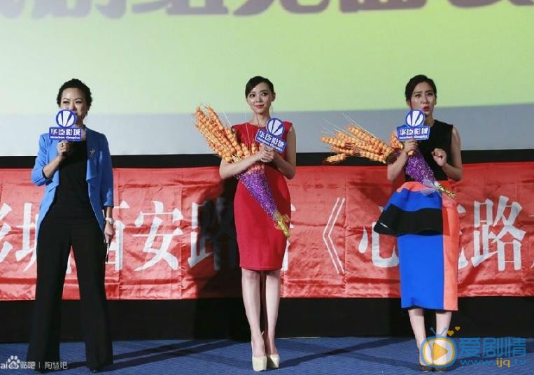陶慧活动照 陶慧高清写真_陶慧高清剧照