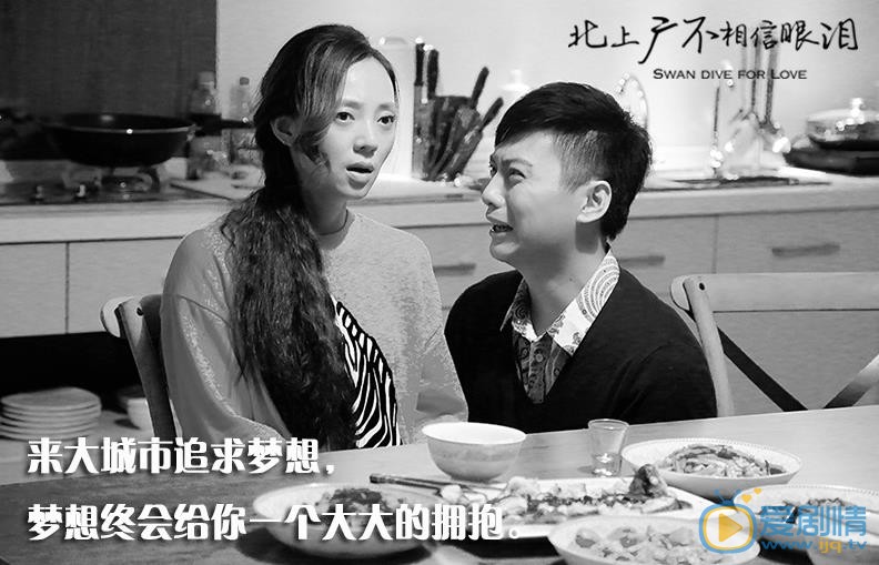 陶慧《北上广不相信眼泪》剧照 陶慧高清写真_陶慧高清剧照