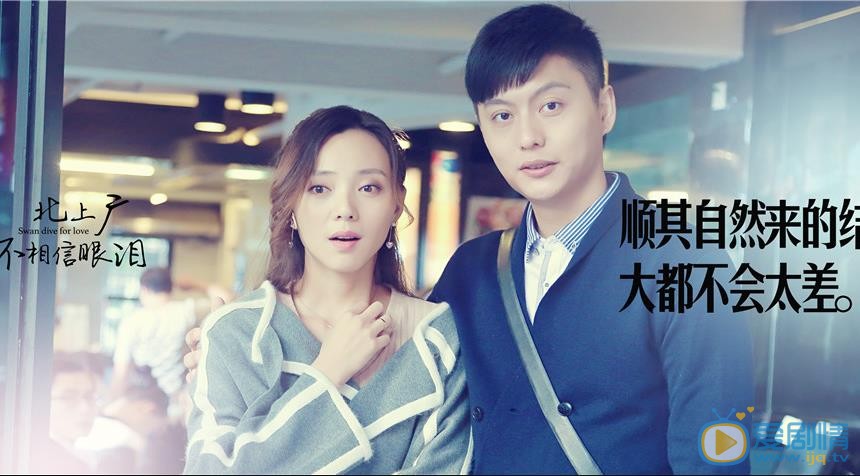 陶慧《北上广不相信眼泪》剧照 陶慧高清写真_陶慧高清剧照