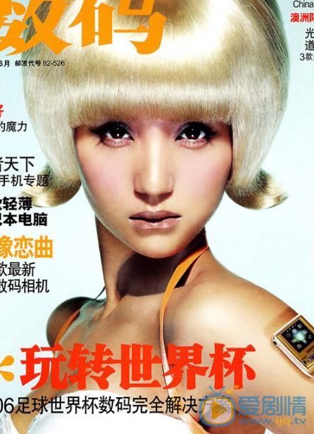 陈好杂志封面写真 陈好高清写真_陈好高清剧照