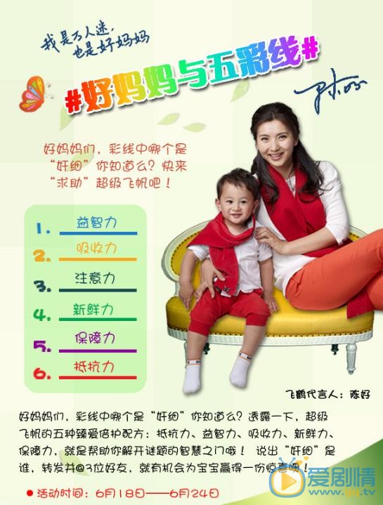 陈好广告代言照 陈好高清写真_陈好高清剧照