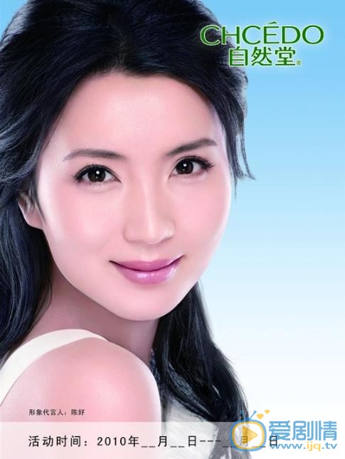 陈好广告代言照 陈好高清写真_陈好高清剧照