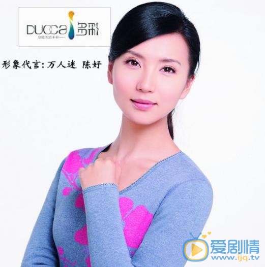 陈好广告代言照 陈好高清写真_陈好高清剧照