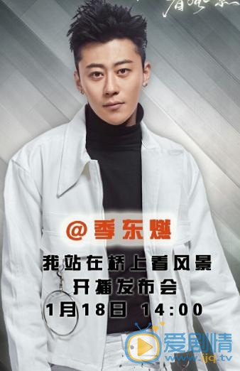 季东燃帅气写真 季东燃高清写真_季东燃高清剧照