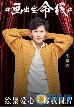 季东燃个人写真 季东燃高清写真_季东燃高清剧照