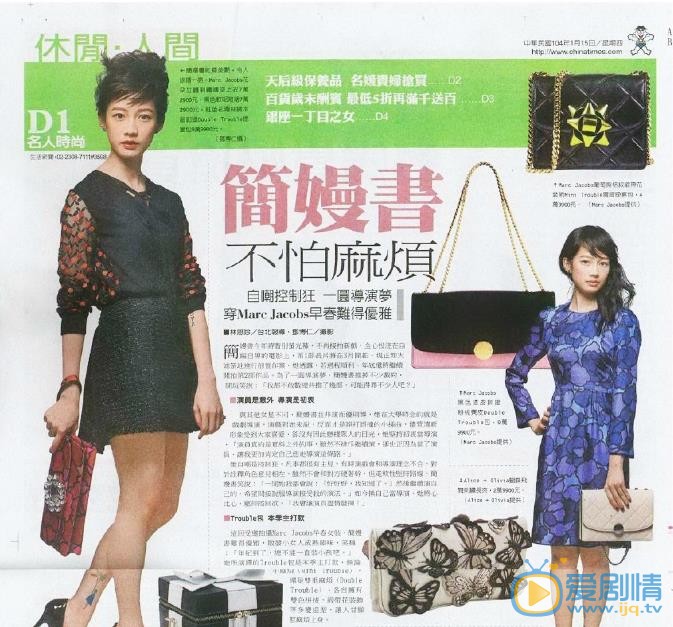 简嫚书杂志写真 简嫚书高清写真_简嫚书高清剧照