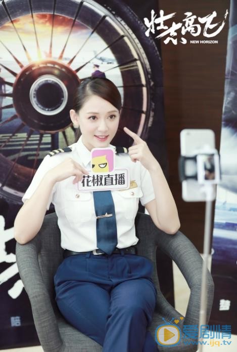 壮志高飞吴迪剧照 