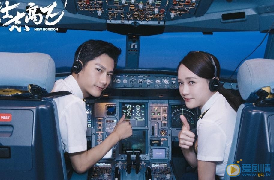 壮志高飞吴迪剧照