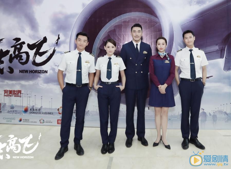 壮志高飞任远剧照 