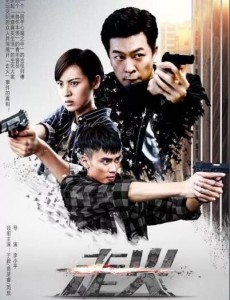 走火中武薇是谁扮演的？武薇扮演者周放个人资料、写真及生活照欣赏