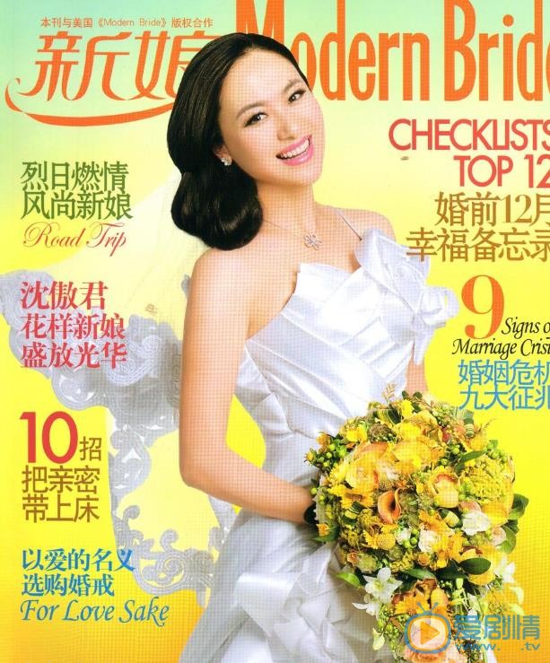 沈傲君新娘写真大片 沈傲君高清写真_沈傲君高清剧照
