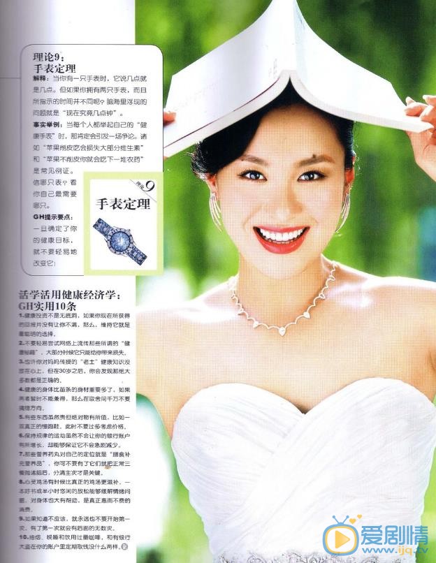 沈傲君新娘写真大片 沈傲君高清写真_沈傲君高清剧照