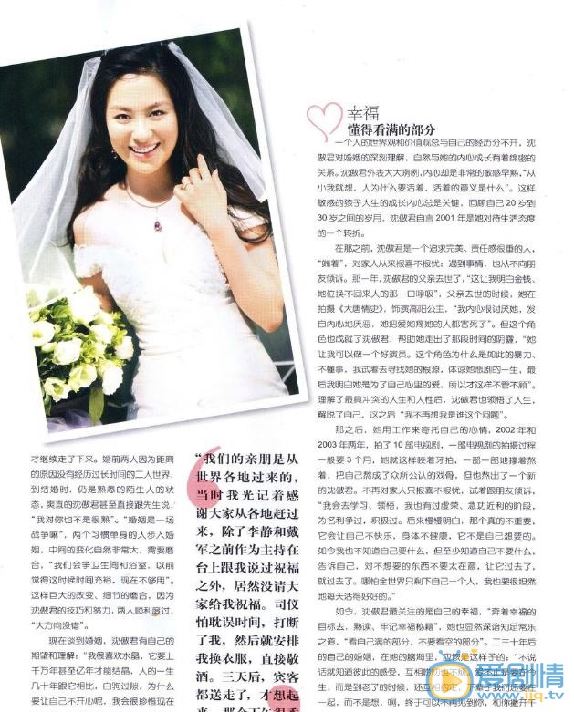沈傲君新娘写真大片 沈傲君高清写真_沈傲君高清剧照