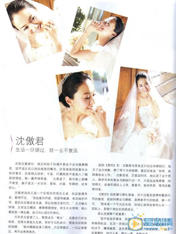 沈傲君新娘写真大片 沈傲君高清写真_沈傲君高清剧照