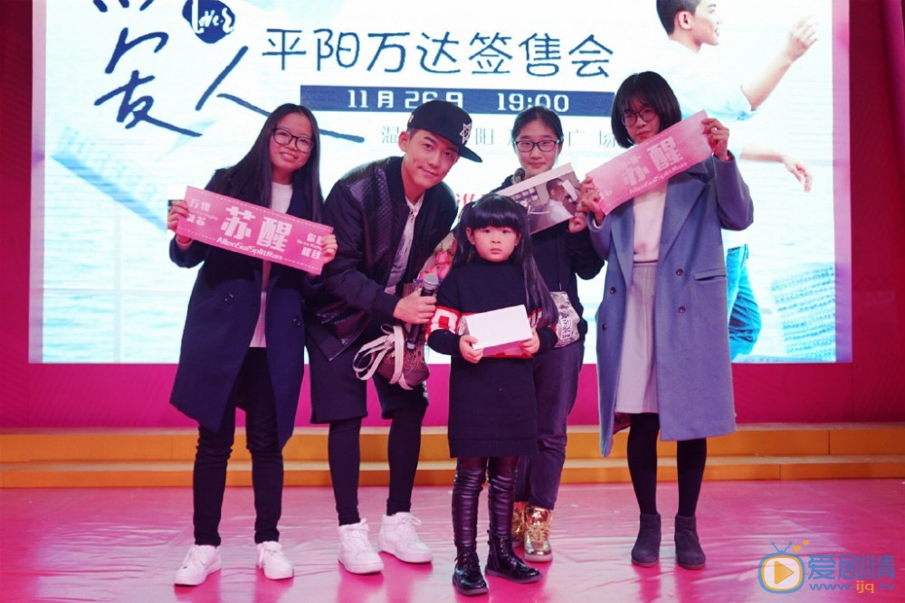 苏醒参加活动写真 苏醒高清写真_苏醒高清剧照