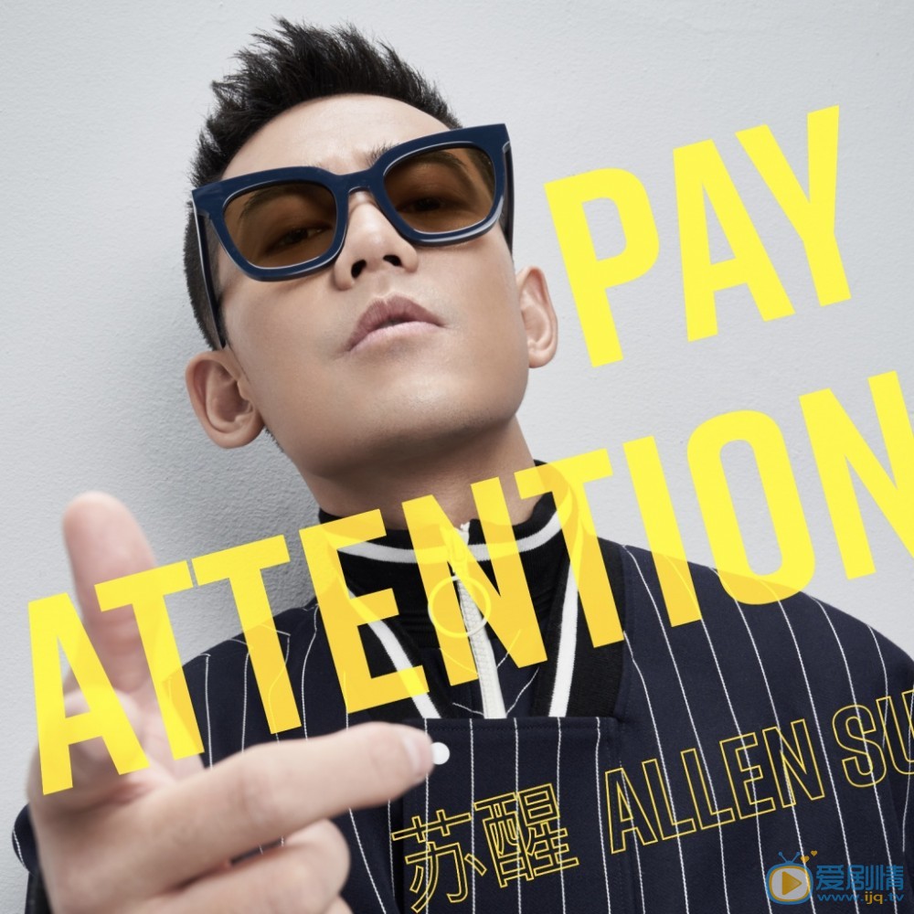 苏醒广告写真 苏醒高清写真_苏醒高清剧照